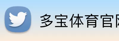多宝体育官网 Logo